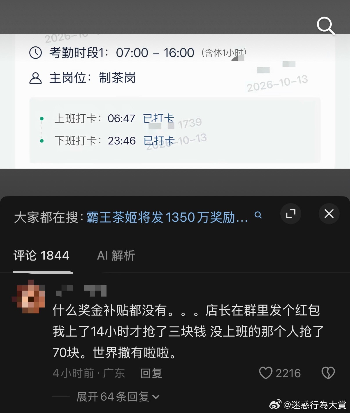 [红脸笑]​​​