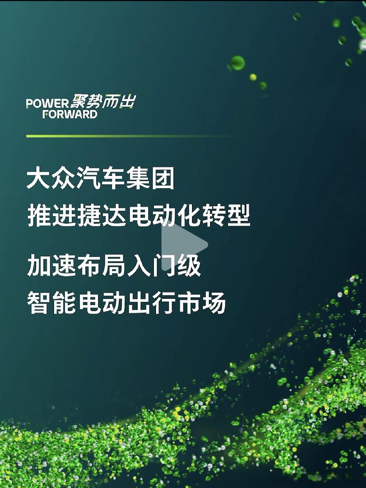 大众安徽这个小号练废了，大众决定放手让捷达一博了。捷达自立山头，既能给一汽大众甩