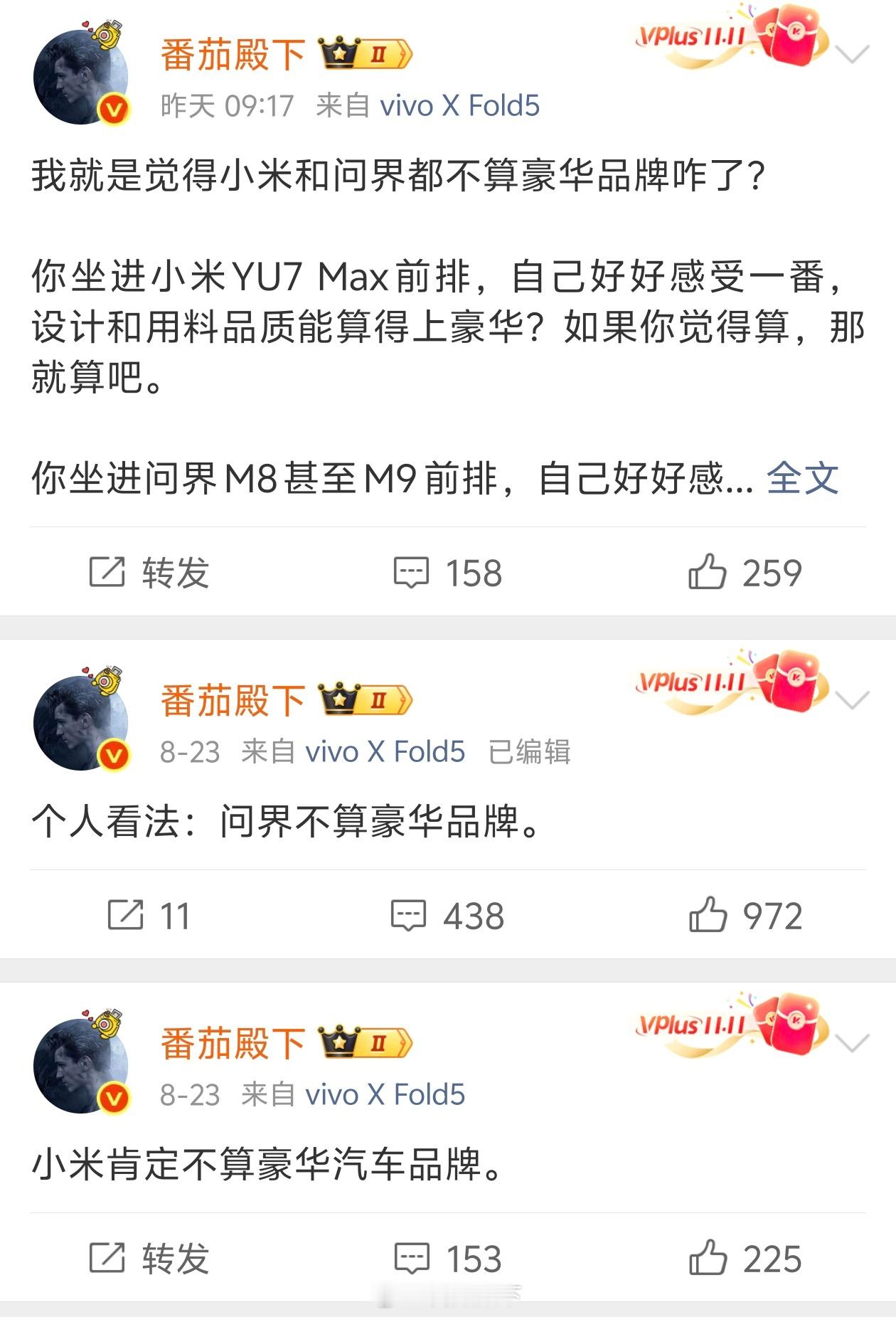 我说小米不是豪华品牌，米猴会说蔚来也不是。我说问界不是豪华品牌，海狗会说小米更不