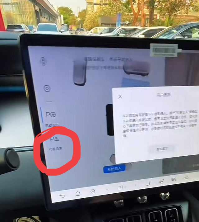 代客泊车功能没有了有没有发现OTA升级到2.0.0了，代客泊车功能没了？变成自