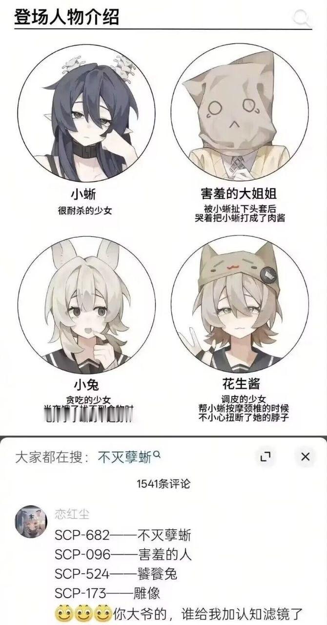 我去，是模因危害！