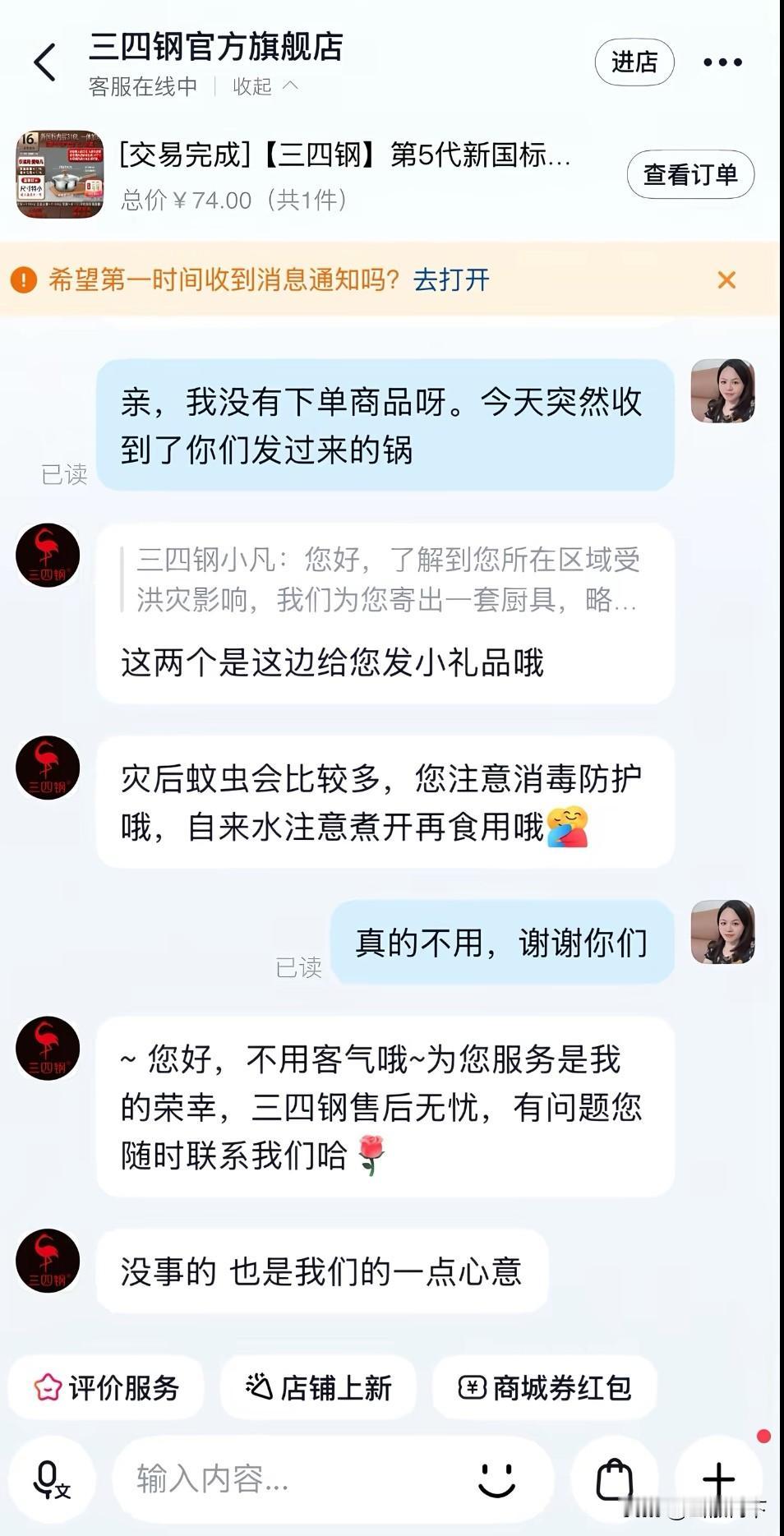 洪水无情人间有爱，厨具店偷偷给广西灾区寄锅，近日不少广西网友收到神秘包裹，里面