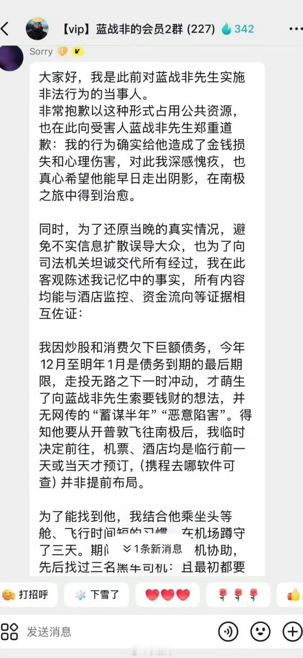 确认了，经中国驻卡塔尔大使馆证实，蓝战非案犯人在卡塔尔自首。本以为在有人