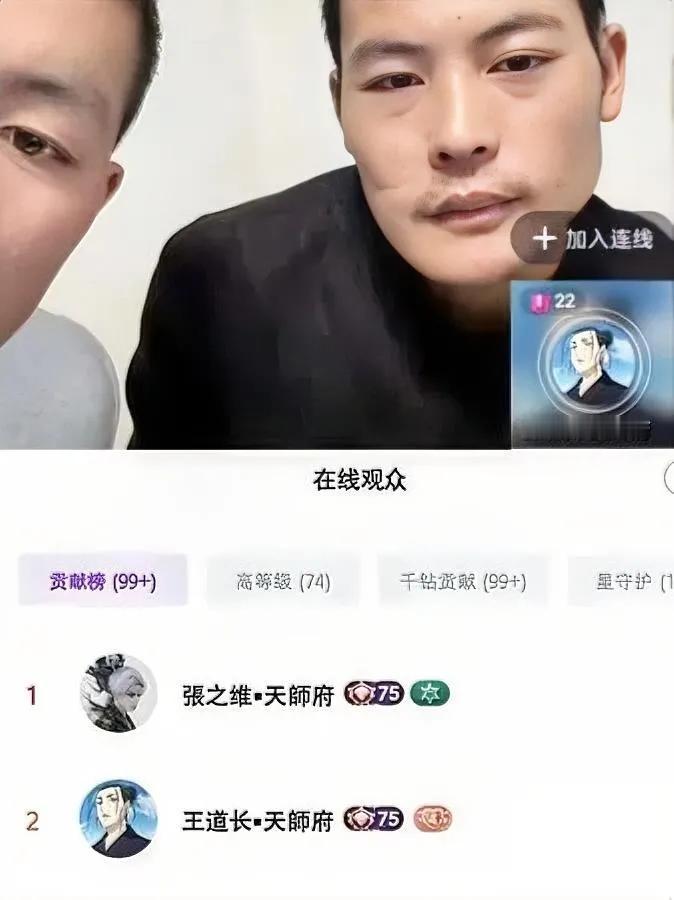 刀疤哥又开播了。榜一榜二名字闪着“天师府”。我原以为只是土豪小号，点进去