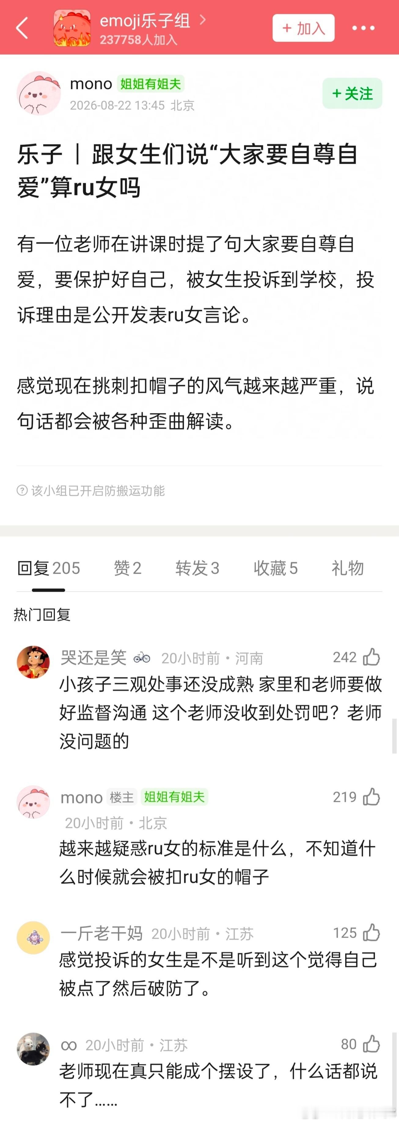 跟女生说自尊自爱也辱啊？