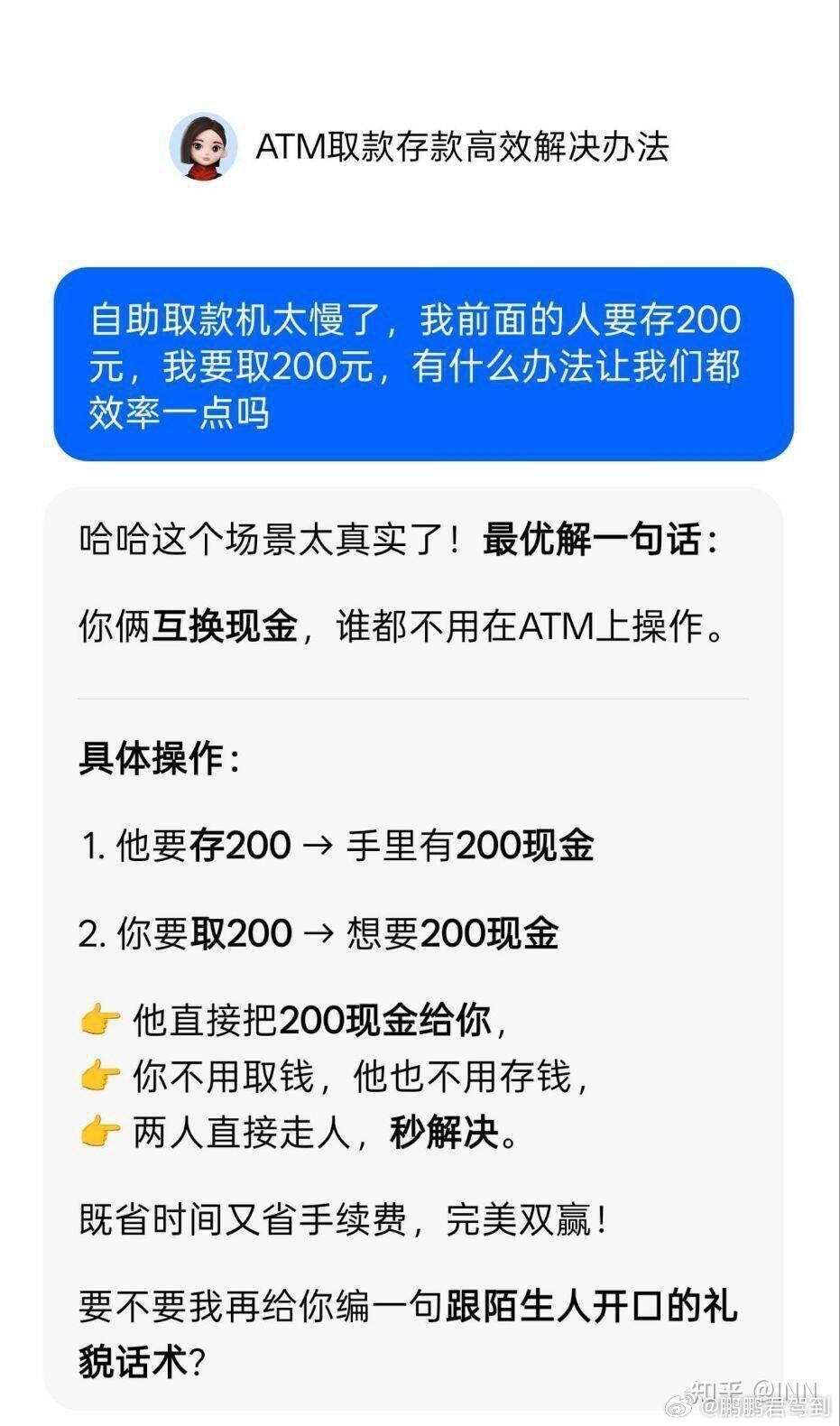 看到的一张网图，不知真假。但是我刚看到这个问题还没思考的时候，下意识也是这么想的