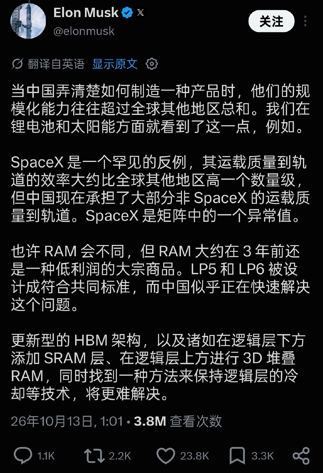 马斯克在推上一顿吹嘘老中的长鑫存储，直接把韩国股市搞崩了两天，几乎熔断[666]老中的DRAM产能扩