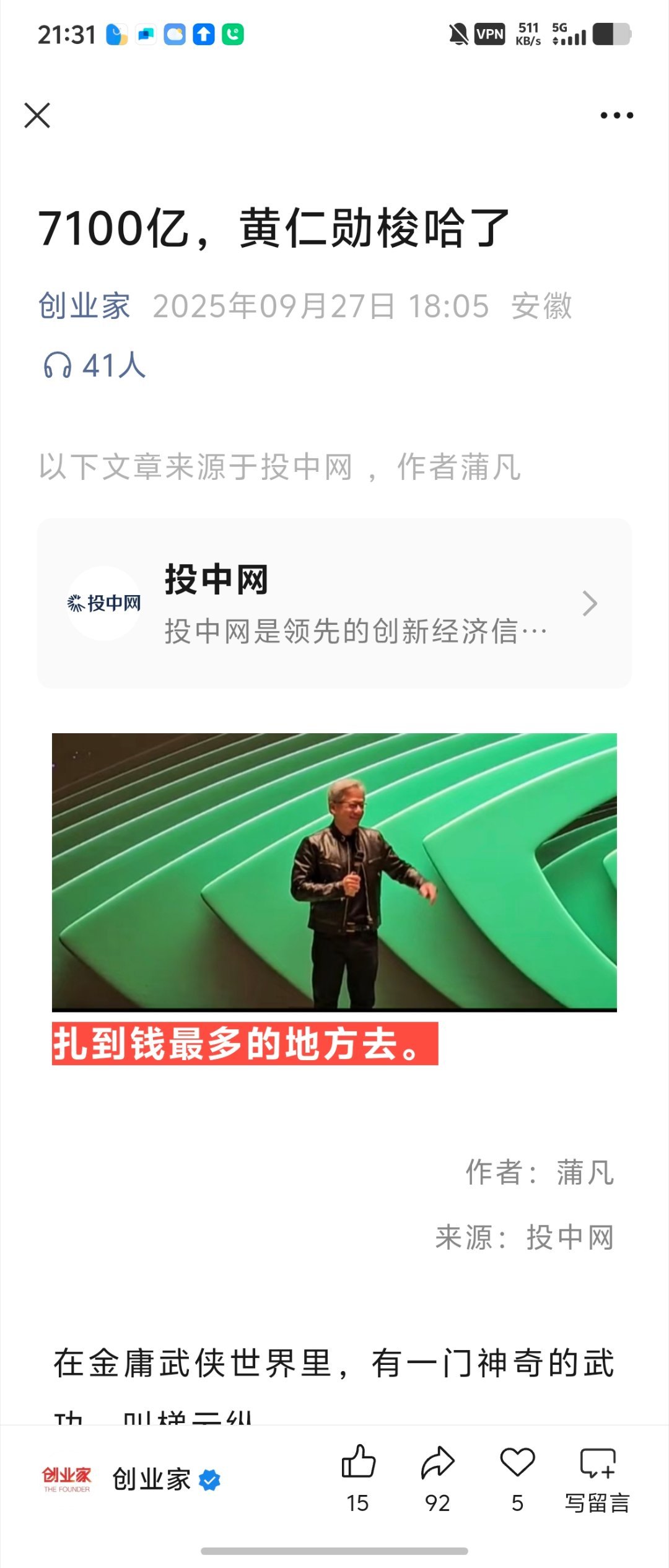 我写为何甲骨文和openai签订3000亿美金的加速算力租用合同的时候，