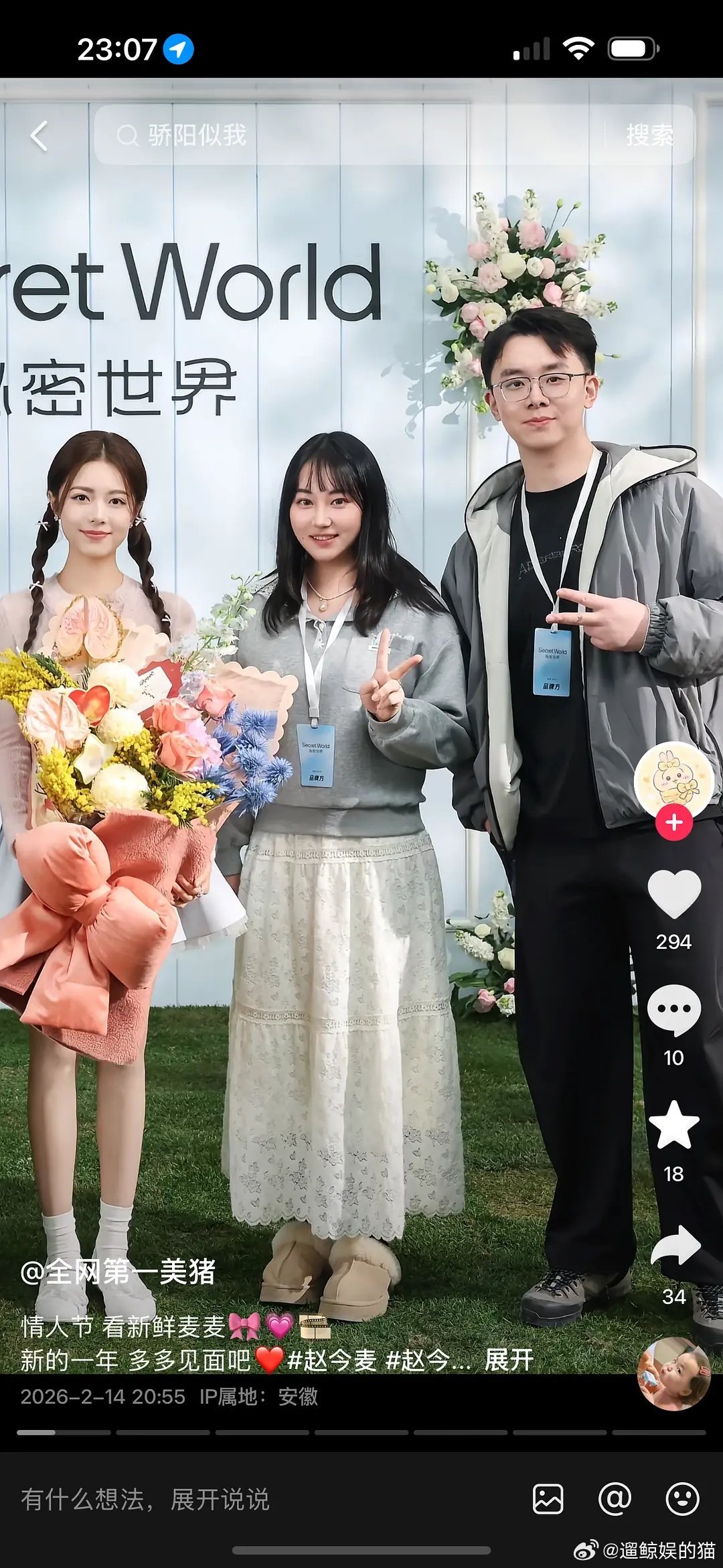 情人节这两束同款花在我这是雷神之锤