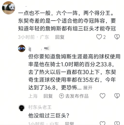 假设给东契奇一个韦德加波什能不能复刻詹姆斯的两连冠先说结论，我觉得能，但得有