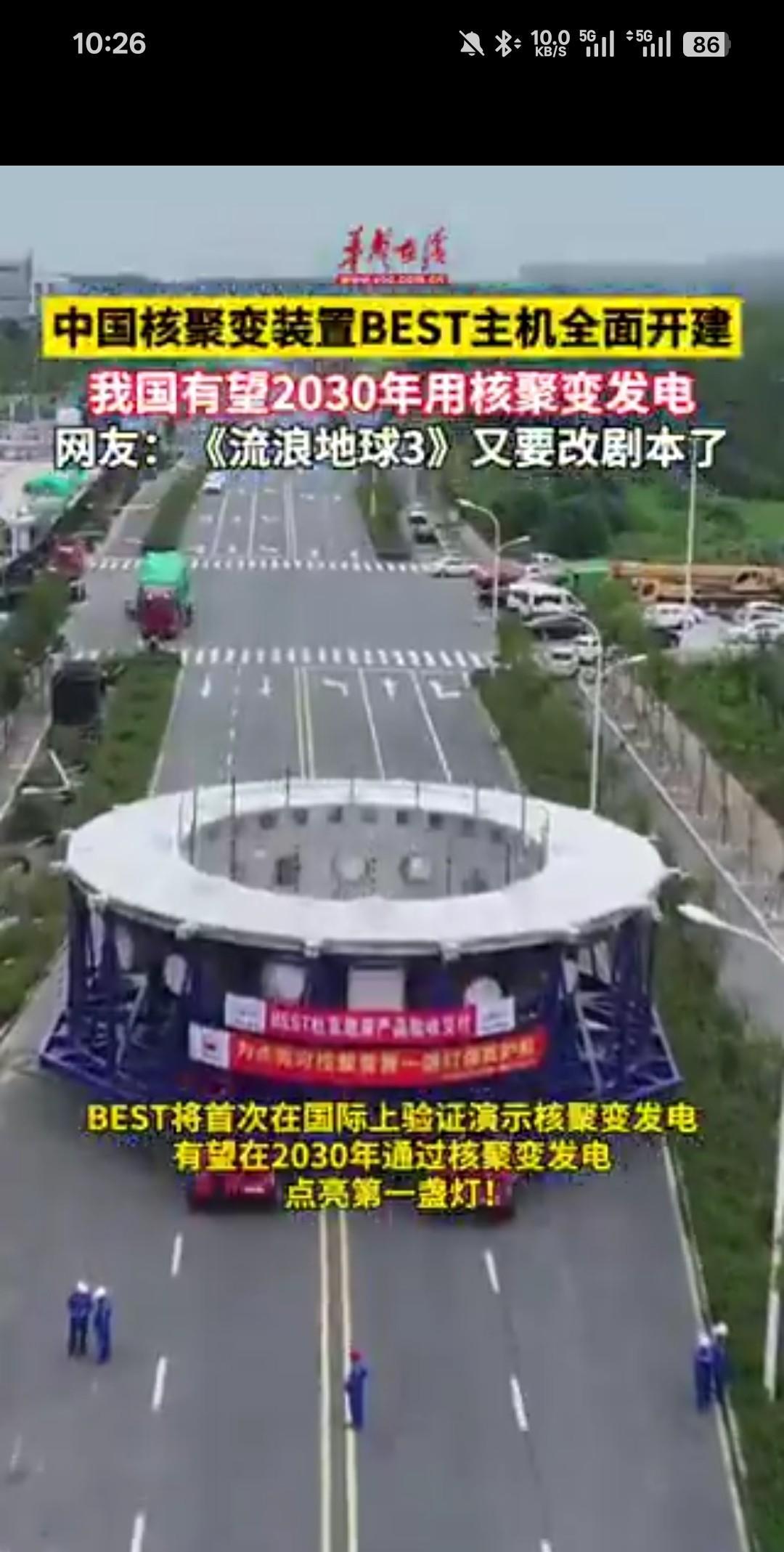 终于知道为什么现在世界各国都开始报道自己国家的核聚变项目的进程了，原来是因为我们