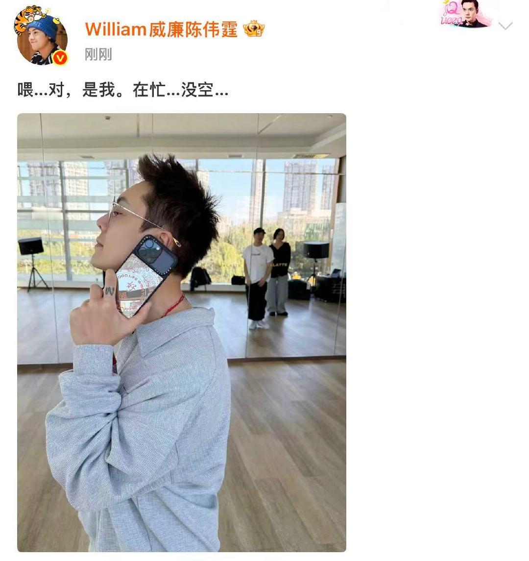 陈伟霆的好命手机壳陈伟霆对是我好命哥10月26日,晒好命手机壳,并配文“喂…对