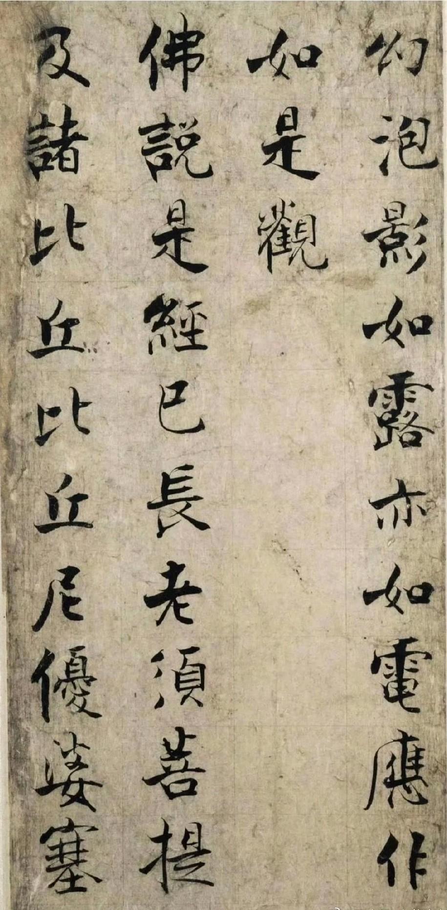 楷书欣赏