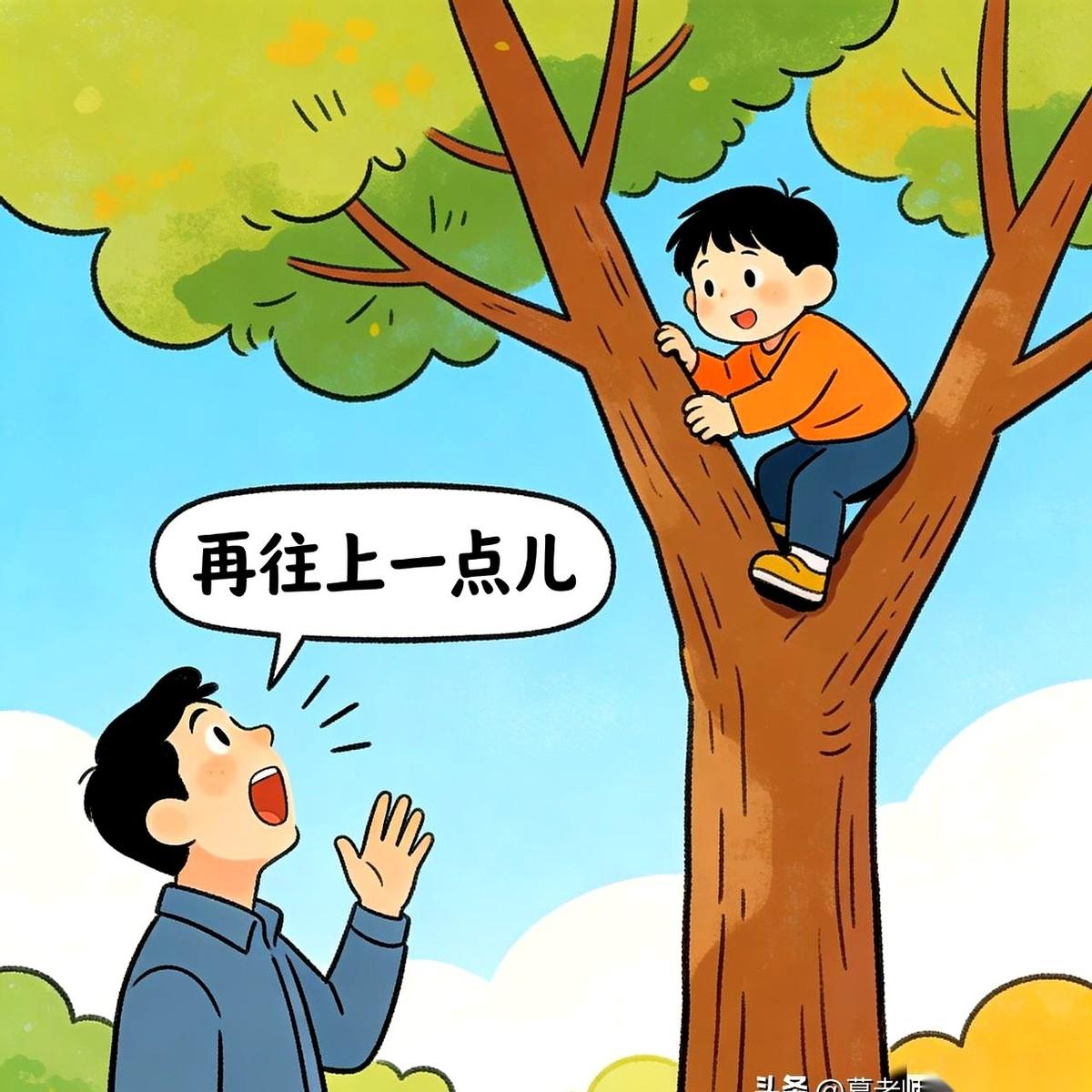 “别爬那么高！”妈妈的尖叫还没落音，爸爸已经一把托起儿子，孩子咯咯笑着，小手一把