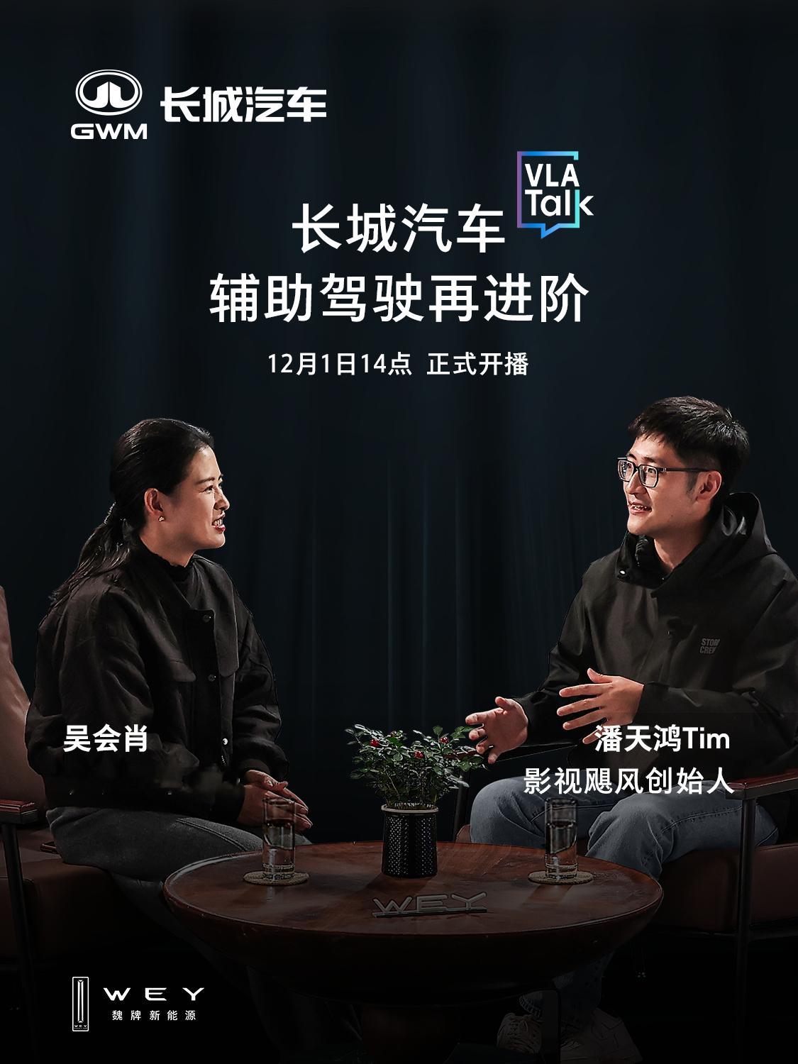 长城的VLA终于来了.这两年魏牌的进步真的超级大.从座舱，到智驾，都在快速进步。