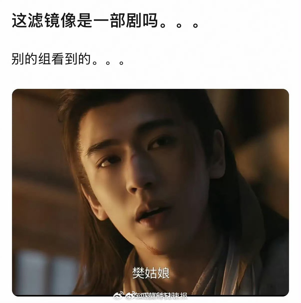 这么一看张凌赫在逐玉的滤镜确实挺重搞得别的演员原图直出像“裸奔”