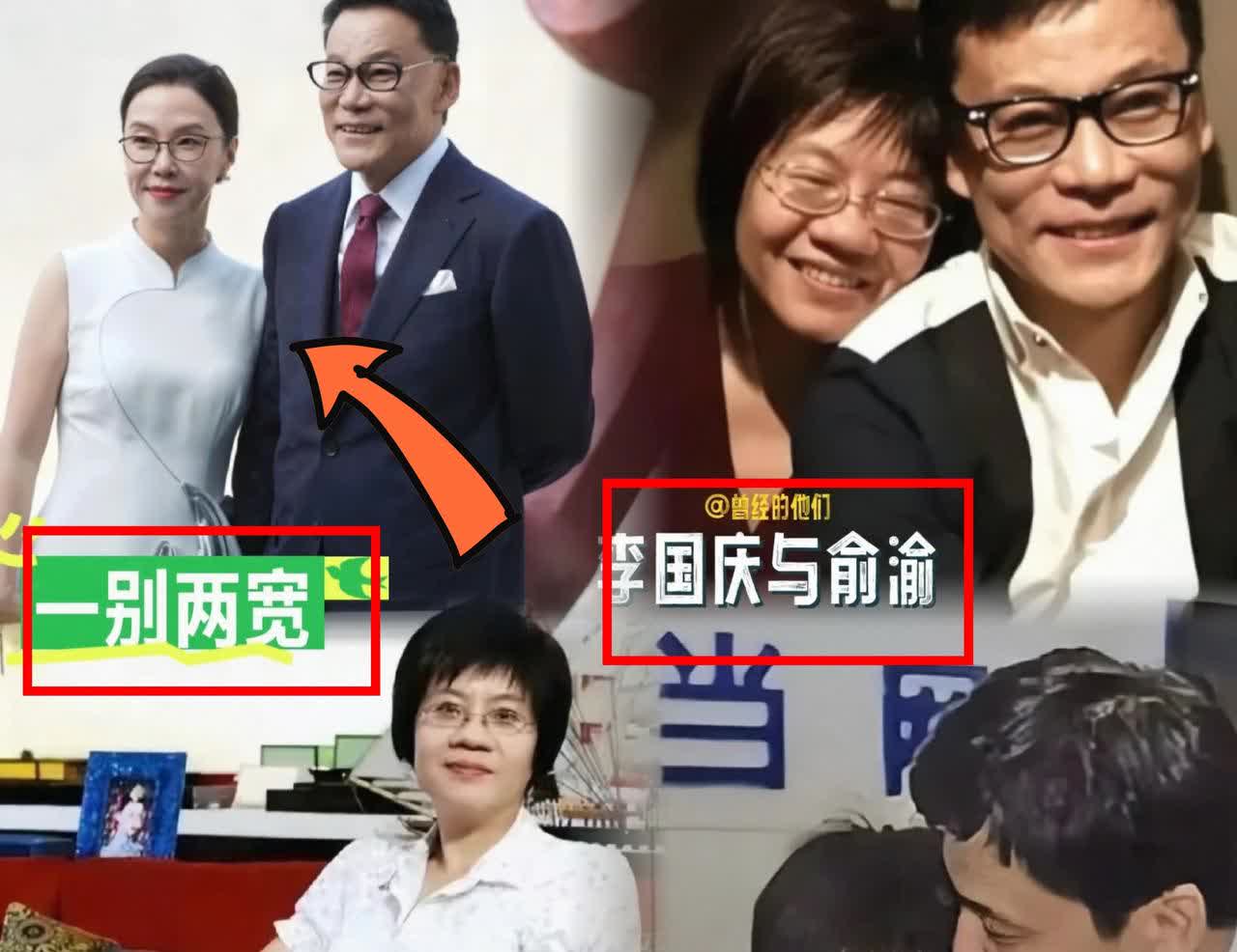 李国庆高调再婚———全网心疼俞渝“该打扮”，她却用清醒告诉你：女人的底气
