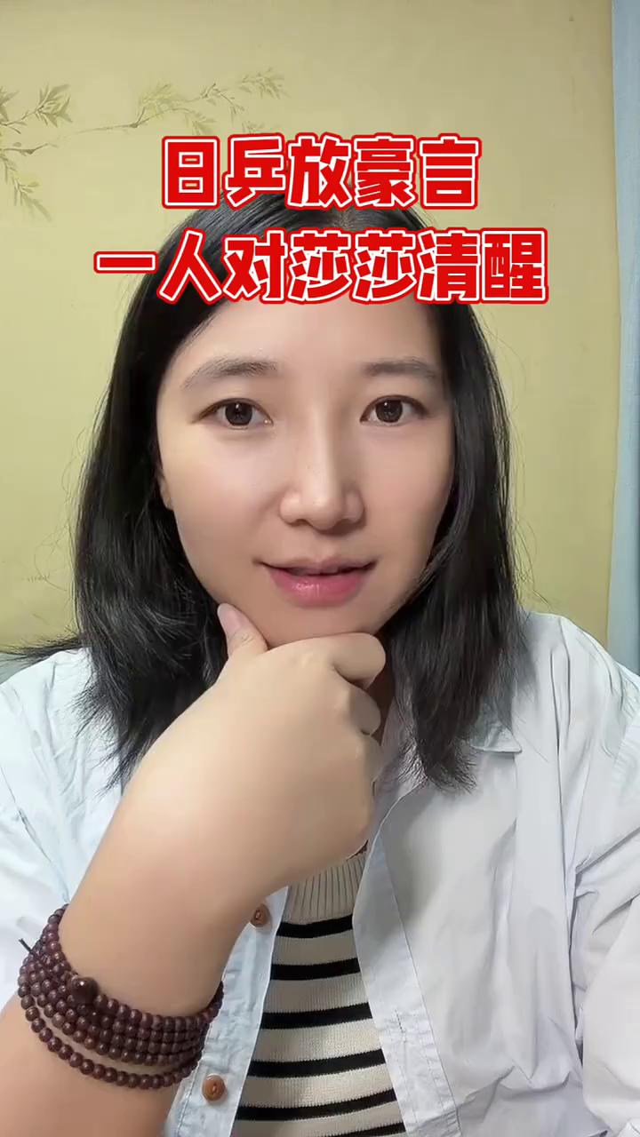 日乒放豪言，一人对莎莎清醒。日乒的豪言壮语又来了，只有一个人对孙颖莎保持清醒。