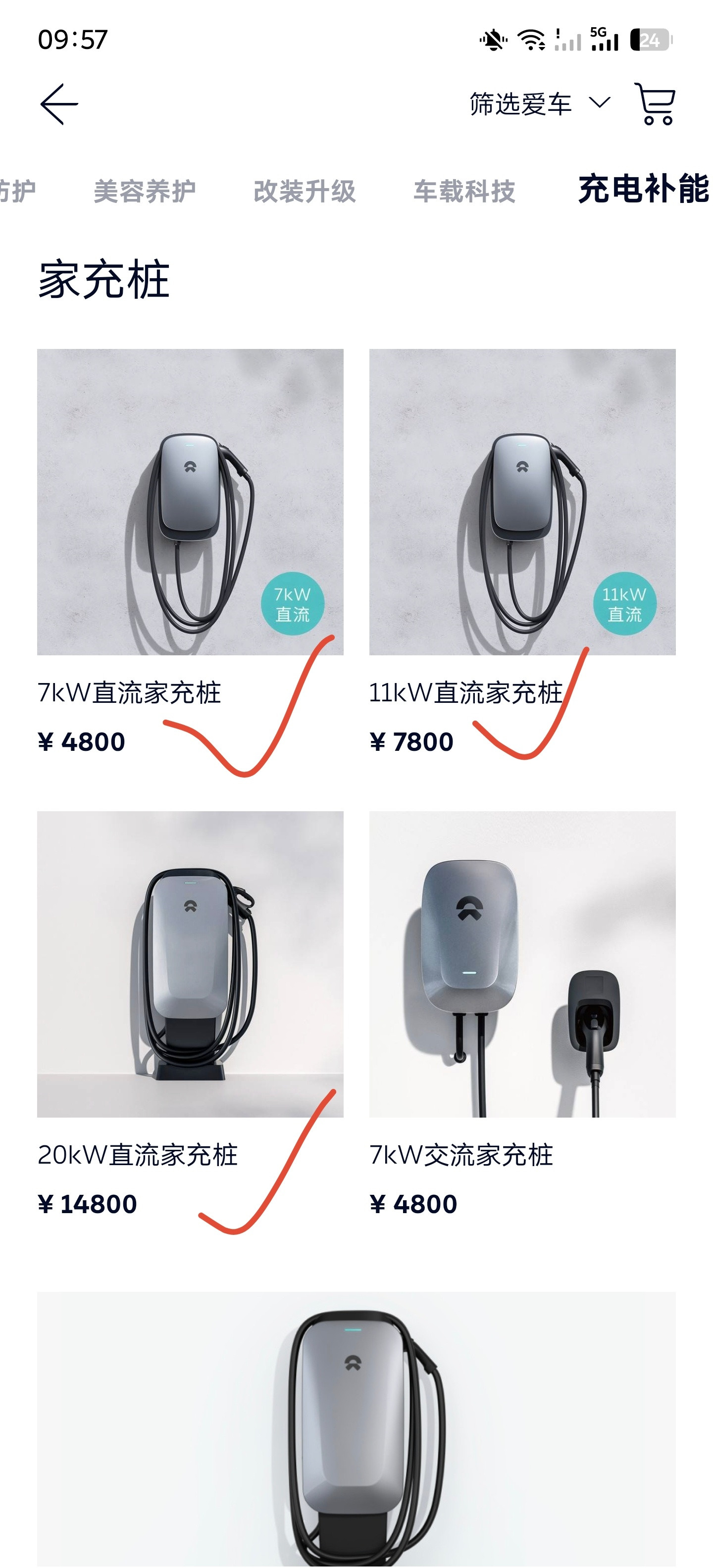 -蔚来无交流口背景：蔚来过去的55667778都没有交流口，所以慢充（家充）只能