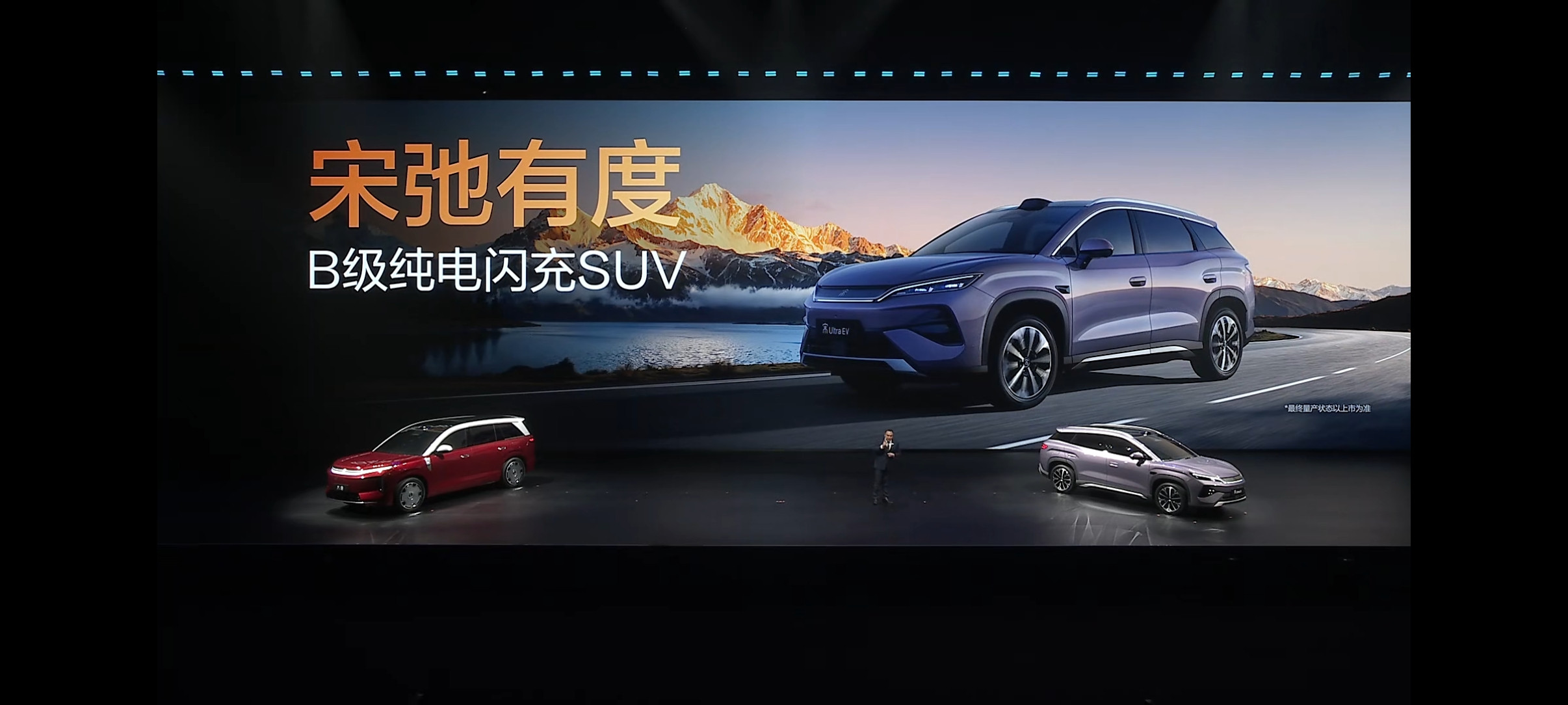 比亚迪王朝双车首发，大唐和宋UltraEV都登场了，先聊宋UltraEV，1