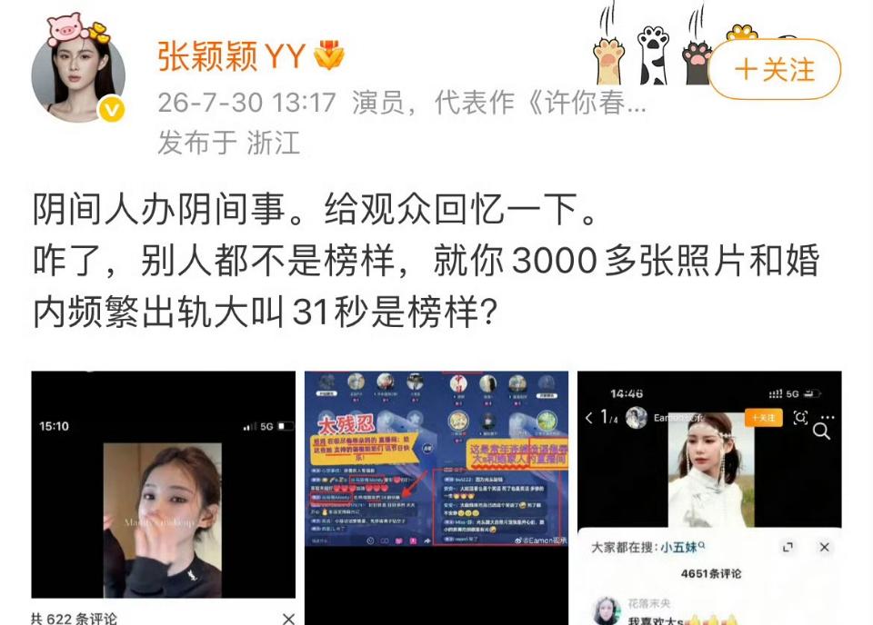 张颖颖直接开骂马筱梅汪小菲是“烂人”，还说汪小菲以前哭天喊地求她复合，信息量好大