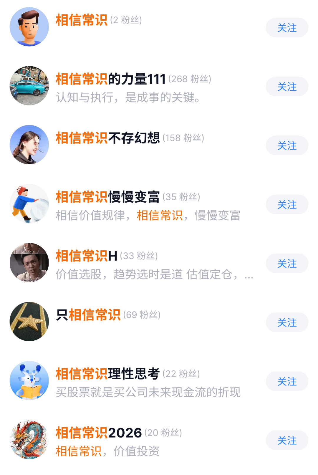 赌徒们挂在嘴边的一句台词“相信常识”，但很可笑的是很多时候他们相信的所谓常识，往