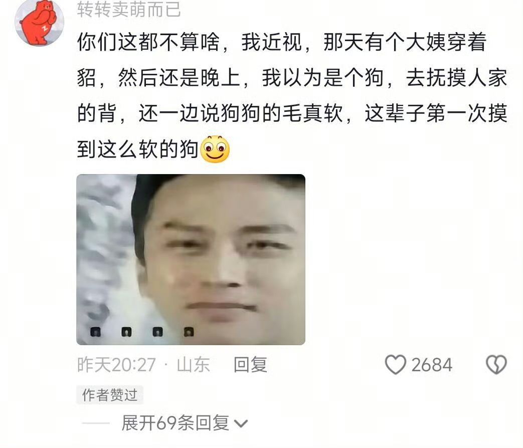 第一次摸到这么软的狗