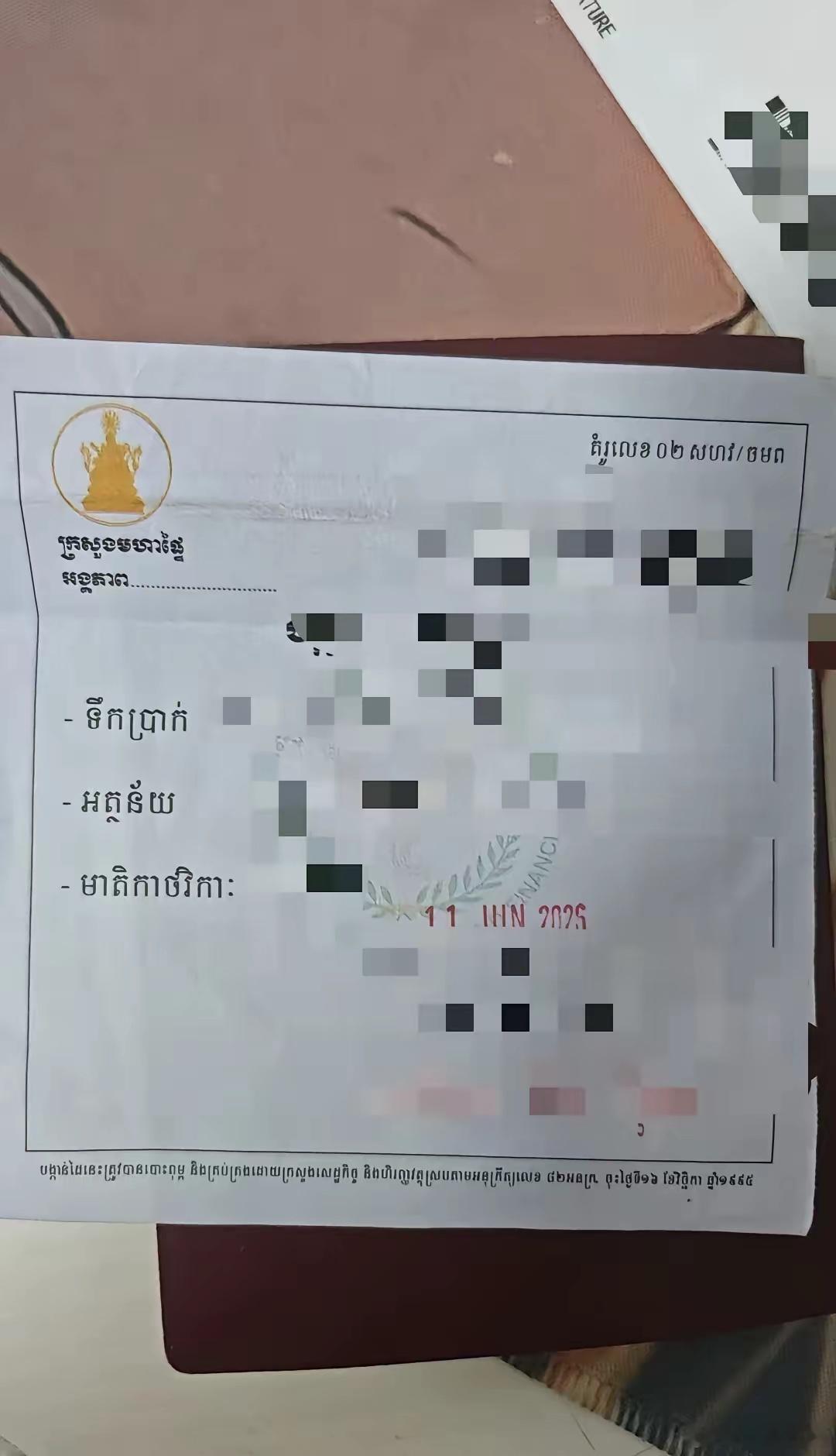柬埔寨避雷！！！千万别去！！！一位朋友6月份到柬埔寨出差，周五下午，刚出公司门口