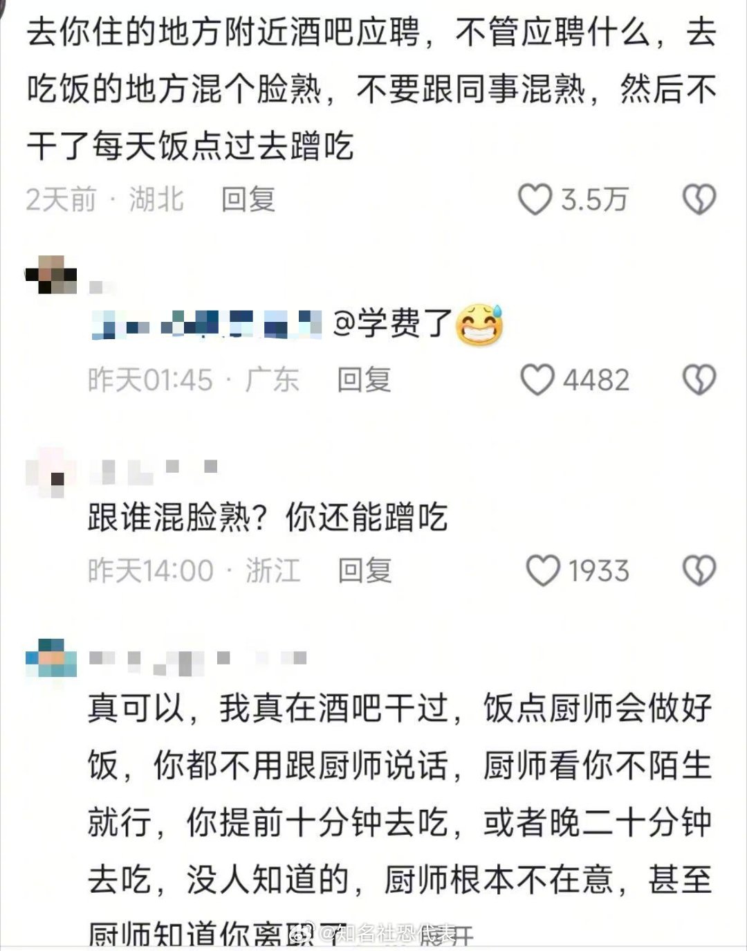 还是跟着网友学生存技能靠谱我的幽默灵感片场人间值得有欢喜