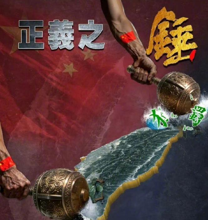 和统的窗口，真的被这59票彻底锁死了！5月8日下午，台湾地区立法机构那场59票赞