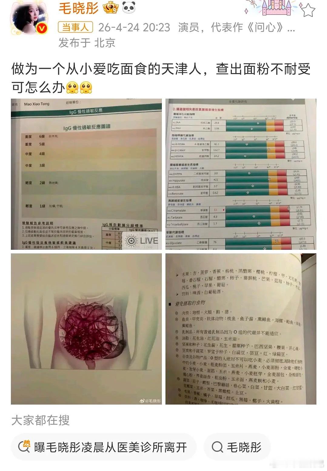 毛晓彤回应去医美诊所，姐姐真的好霸气