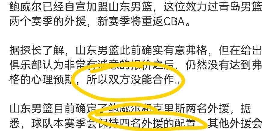 山东高速男篮，在邱彪指导的带领下，新赛季定能所向披靡！勇闯季后赛！一，毫不掩饰