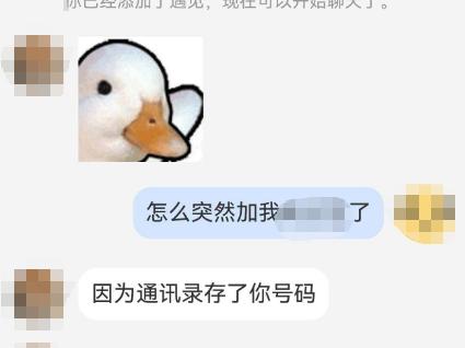 色字头上一把刀！安徽马鞍山一名男子在社交平台结识女网友，双方谈妥有偿陪侍价格后相