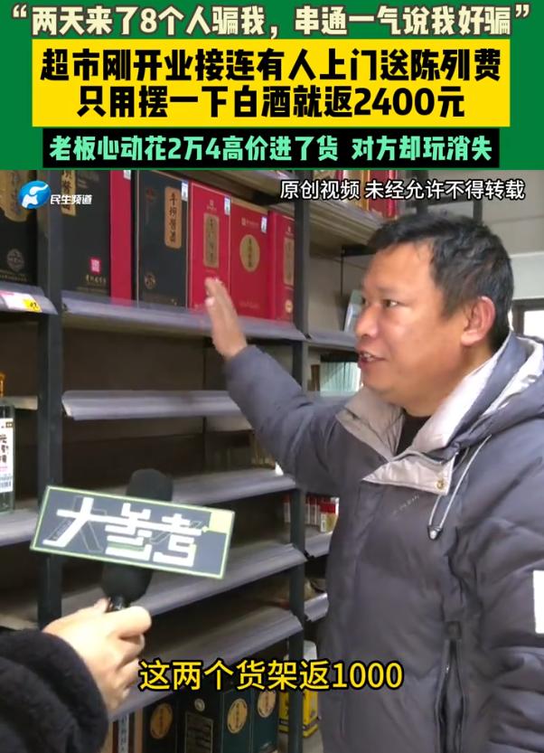 防不胜防！河南郑州，男子开了一家超市，突然几名陌生人走进来说愿意只付每个月240