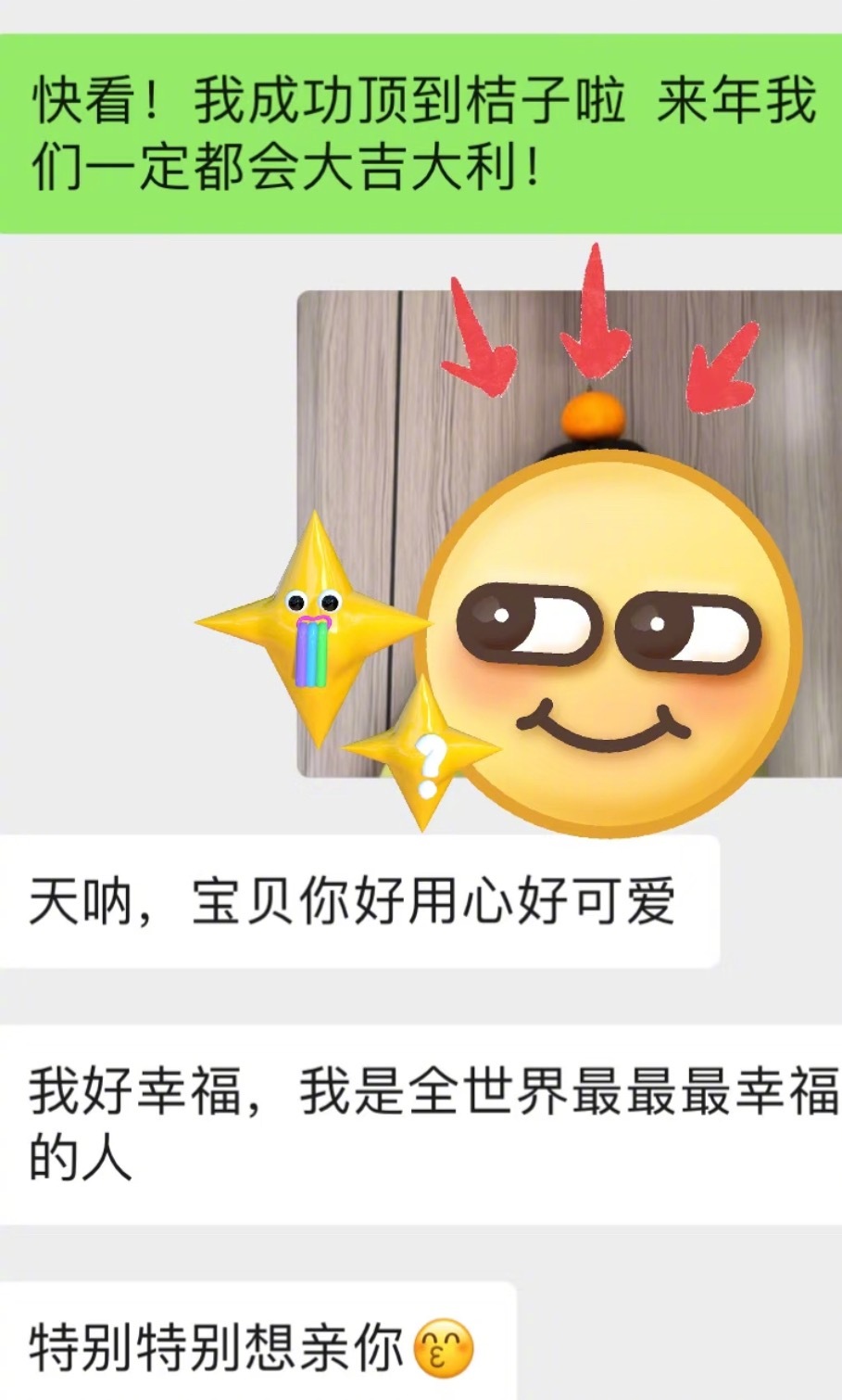 男朋友的新年红包太有手段了…