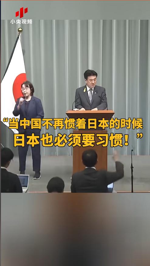 小央视频发布了一段内容，标题直截了当——“当中国不再惯着日本的时候”，画面里传递