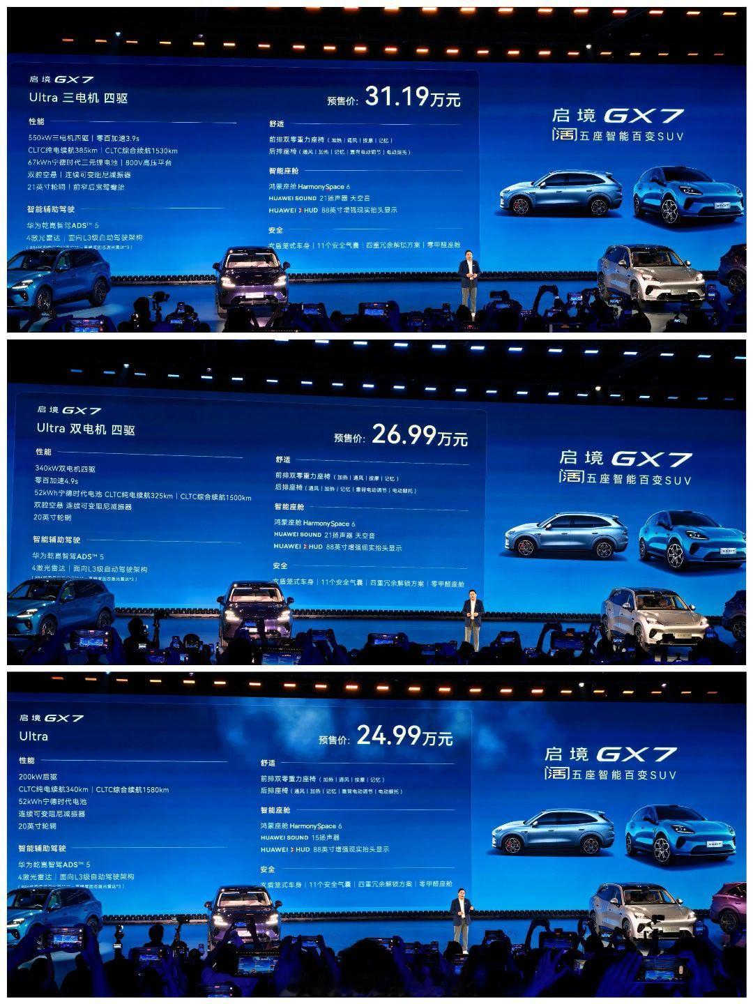 听到价格我是震惊的[微笑]，不开玩笑我是震惊的…三电机四驱ultra+预售价31.19万…双电机四驱