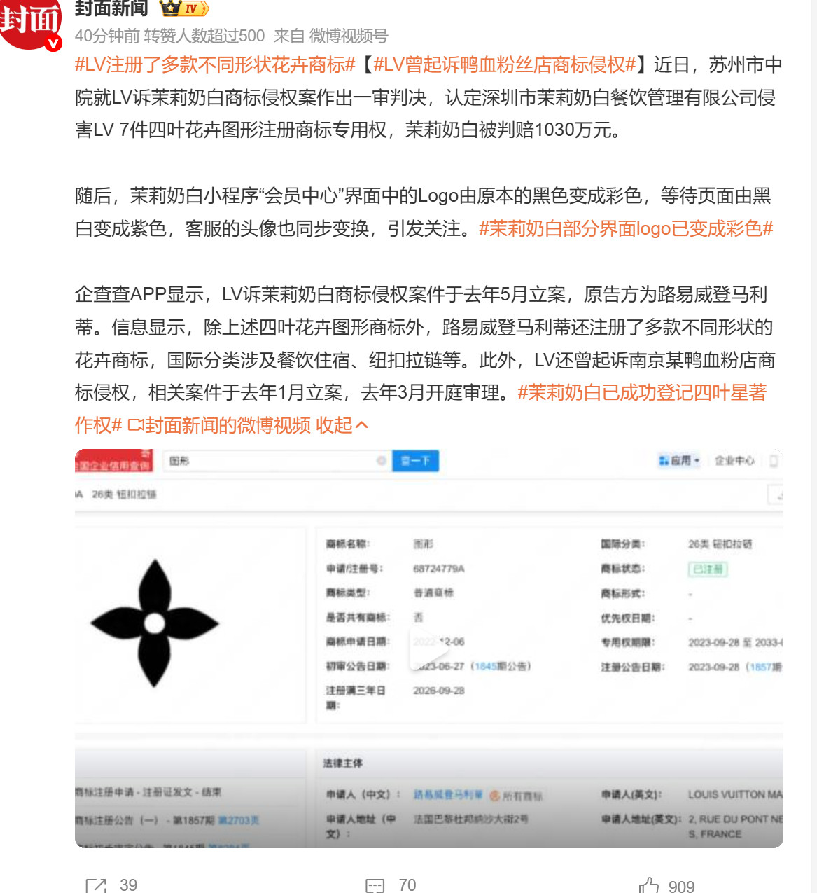 LV注册了多款不同形状花卉商标说白了这就是钱不好赚了，开始玩商标碰瓷了，影响太