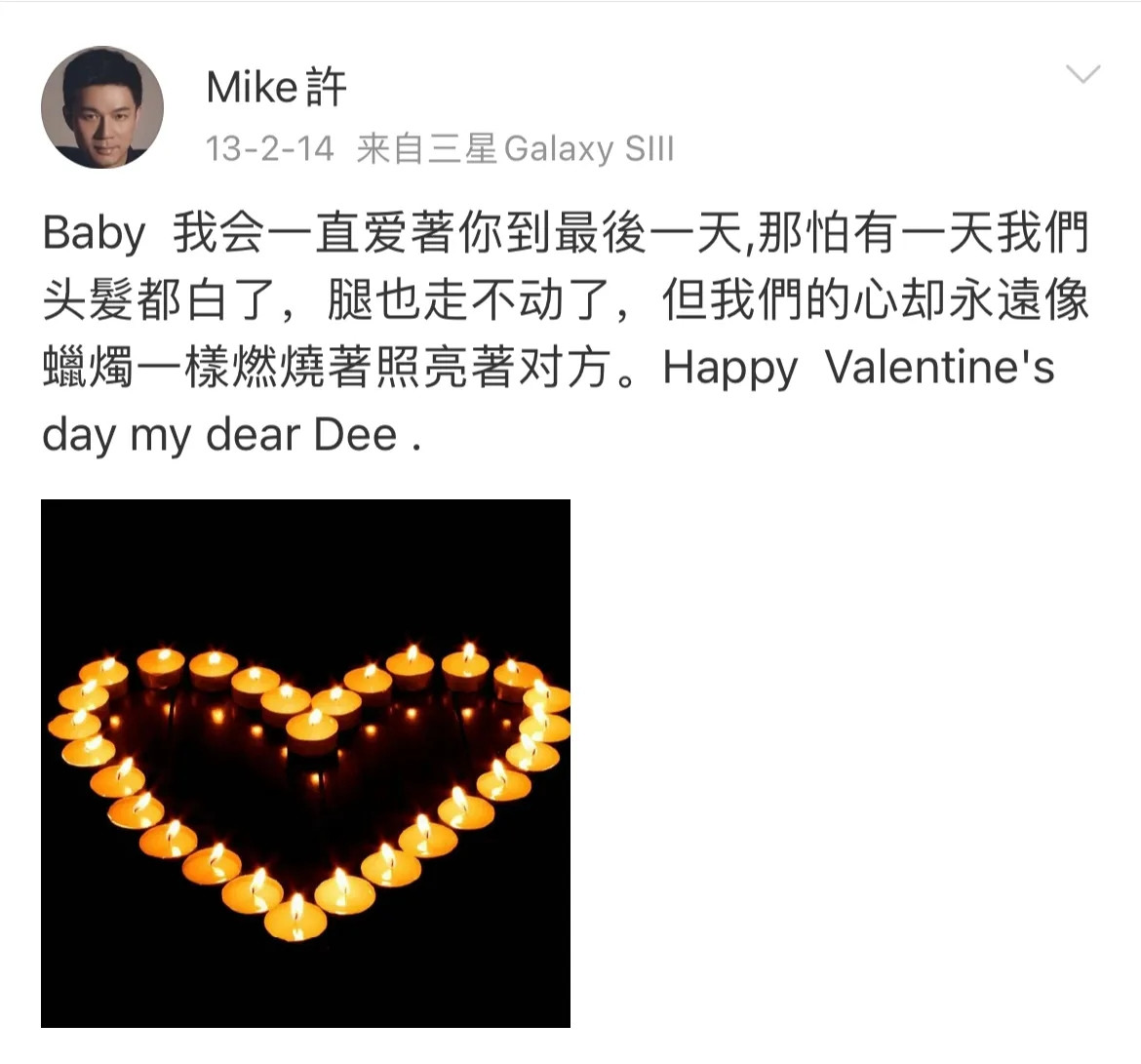 小s老公许雅钧发的博文Baby，我会一直爱着你到最后一天，哪怕有一天我们头发都