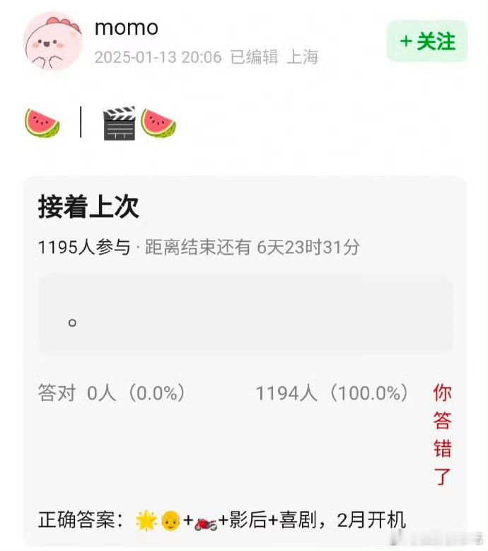 后知后觉已经2月已经过了1/3了，本月留给剧组开机的时间不到20天了