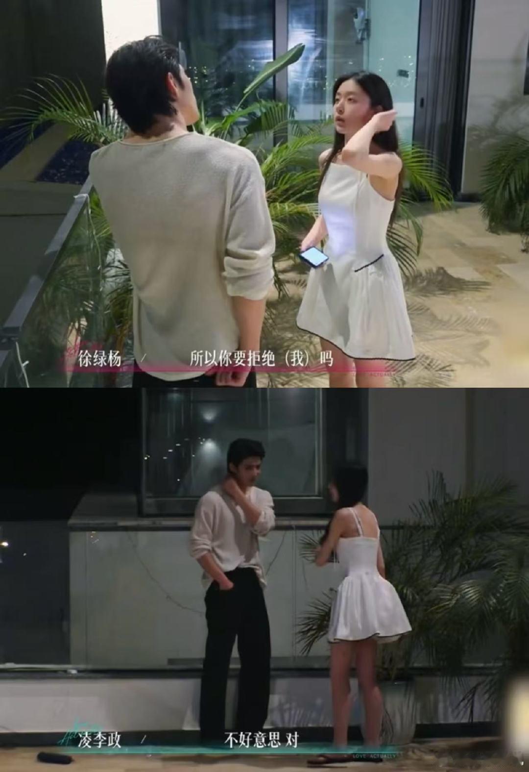 凌李政拒绝柳柳半熟恋人世界名画恋综名画上新！！凌李政拒绝了柳柳的约会邀请周佑