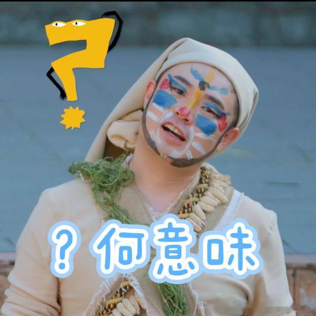 鹿晗回复陈赫摸你黑鹿晗江三木落回复陈赫摸你黑哈哈哈哈哈摸你黑+江三木落=五哈快