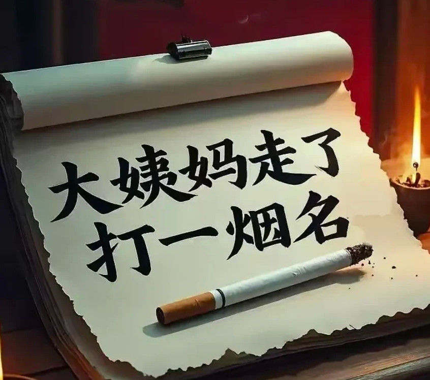 来考一考你，你猜到了吗？
