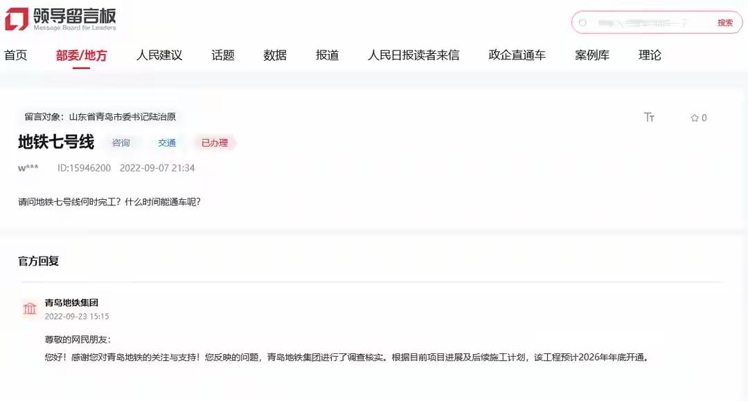 青岛地铁7号线震撼官宣！2027年全线贯通，即墨城阳李沧市北市南西海岸六区命运从