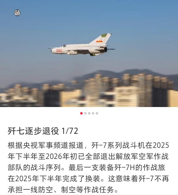 再见，七爷……