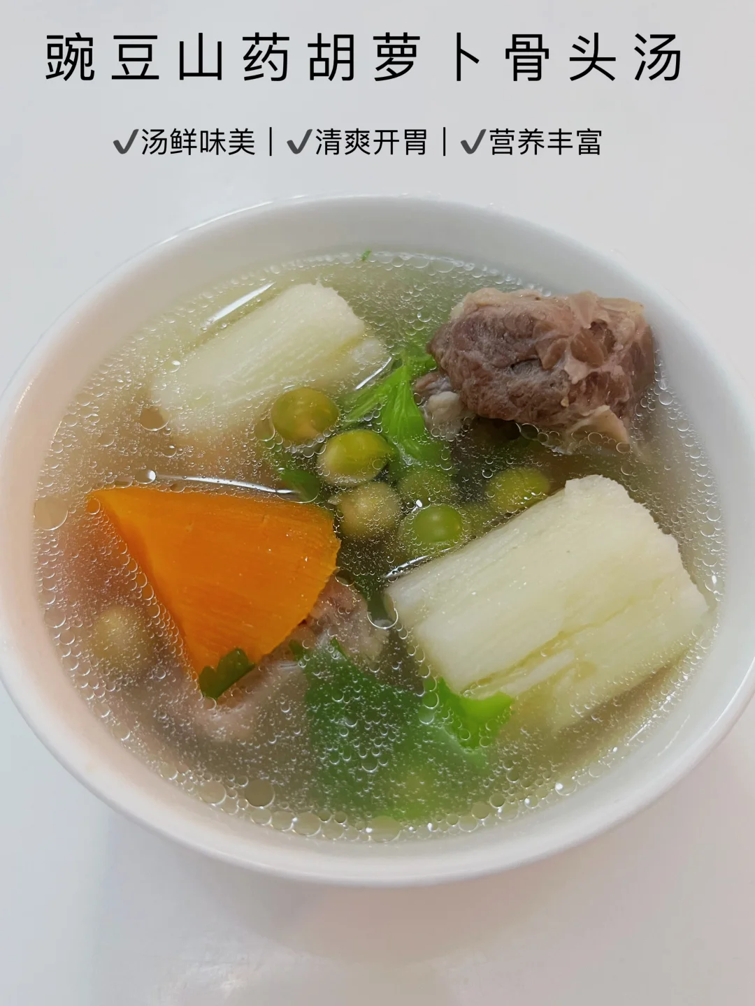 暑天续命汤！清爽解腻，喝完浑身舒坦~