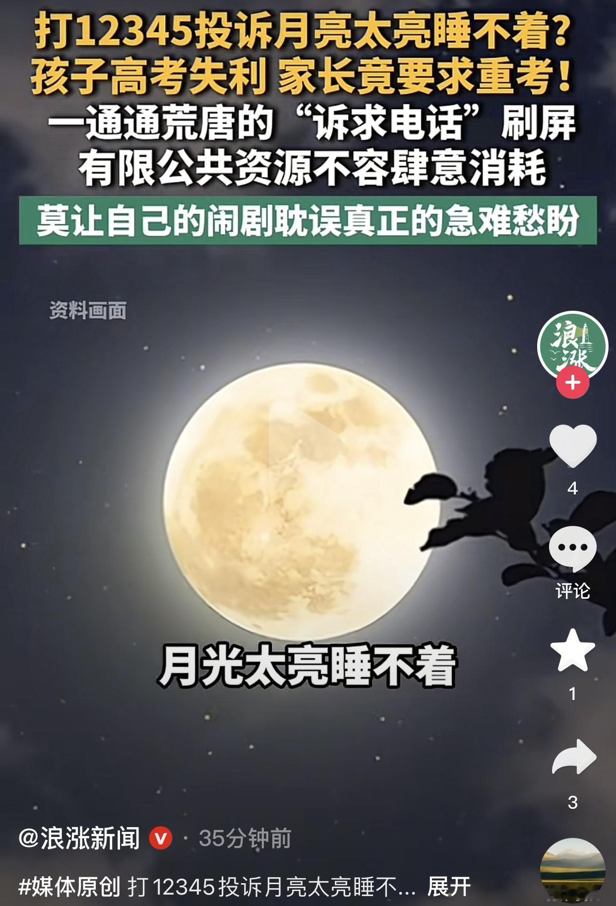 不敢想12345一天得接到多少这种电话。根据12345公布市民奇葩诉求，其中包括