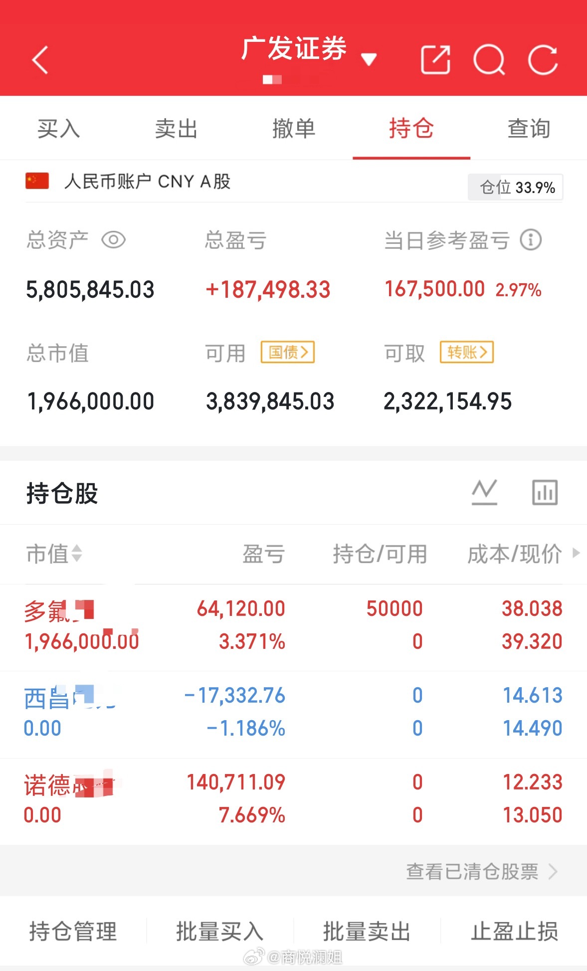 走了走了…落袋才是稳妥…