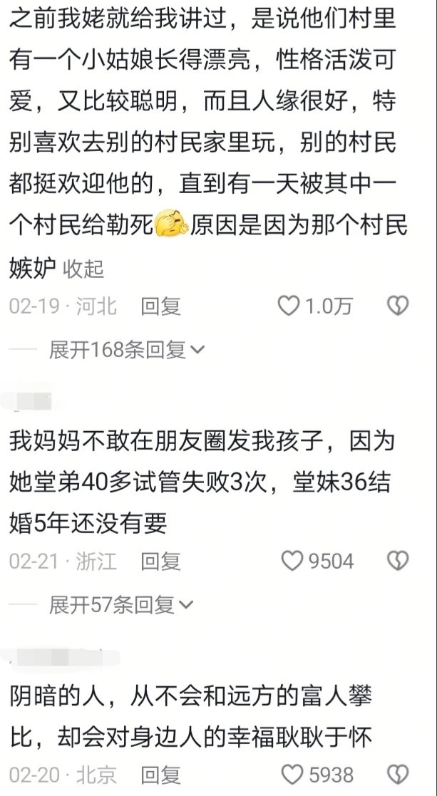 为什么不要炫耀自己的幸福