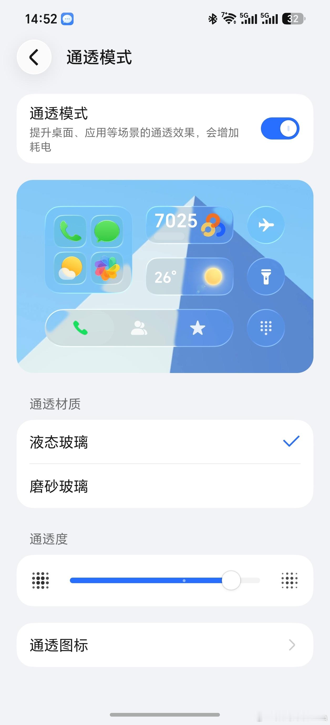 说实话，第一次看到MagicOS11这个液态玻璃效果，我是真有点被唬住了。全屏